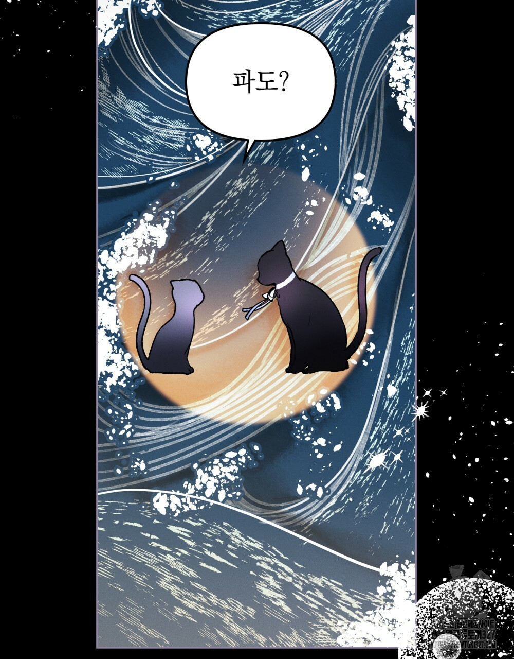 환상은 밤에 자란다 6화 21