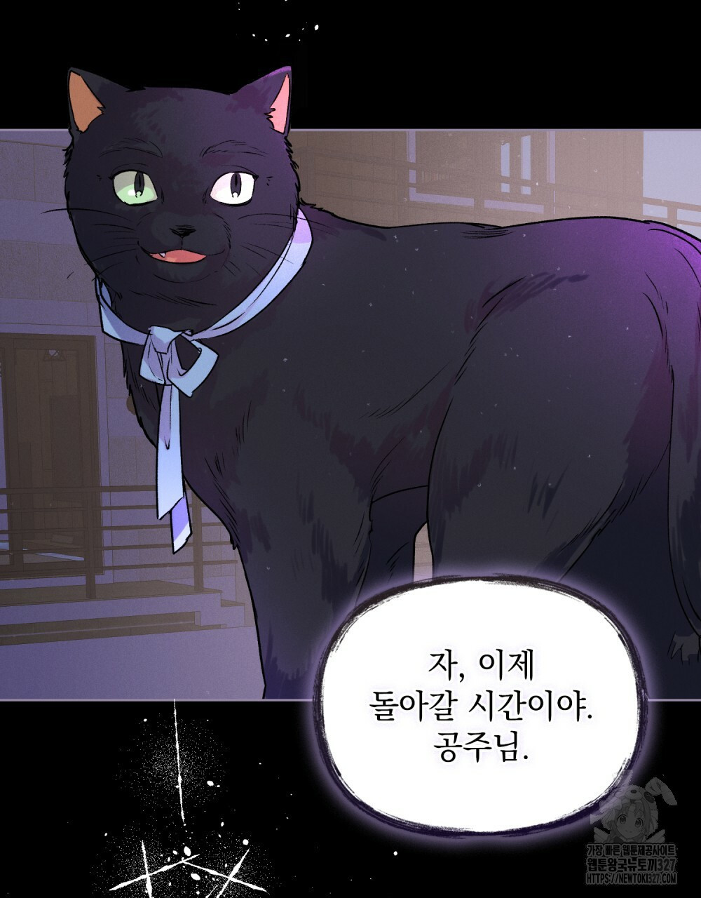 환상은 밤에 자란다 6화 28