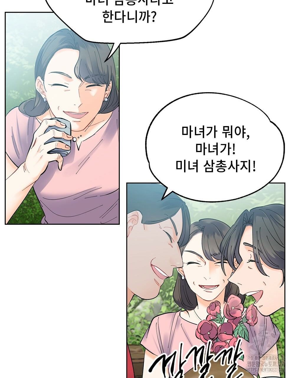 환상은 밤에 자란다 신의 집 5화 3
