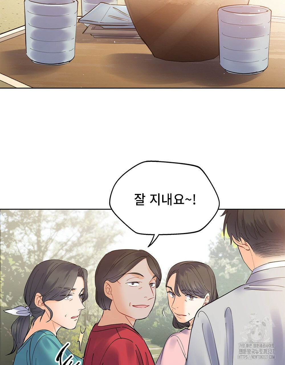 환상은 밤에 자란다 신의 집 5화 5
