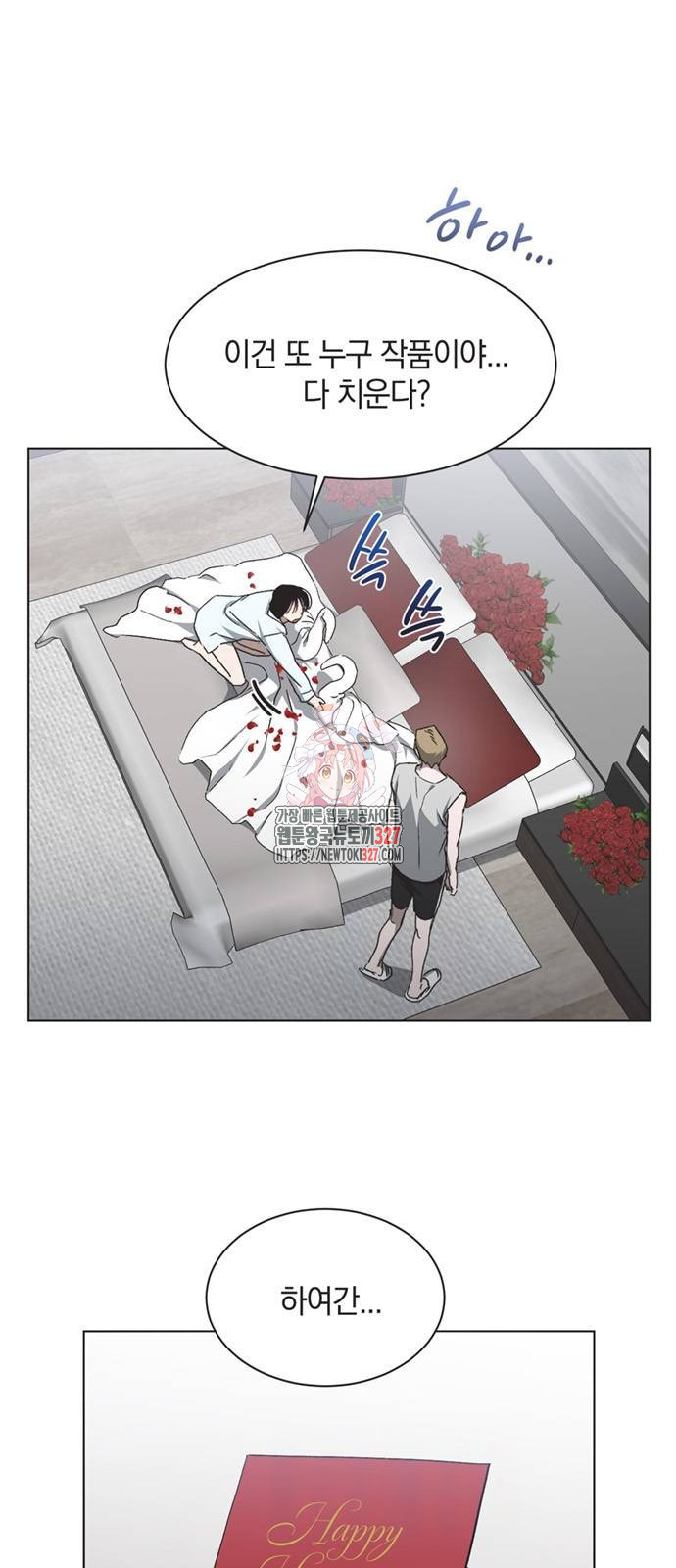 불완전 신데렐라물 20화 1