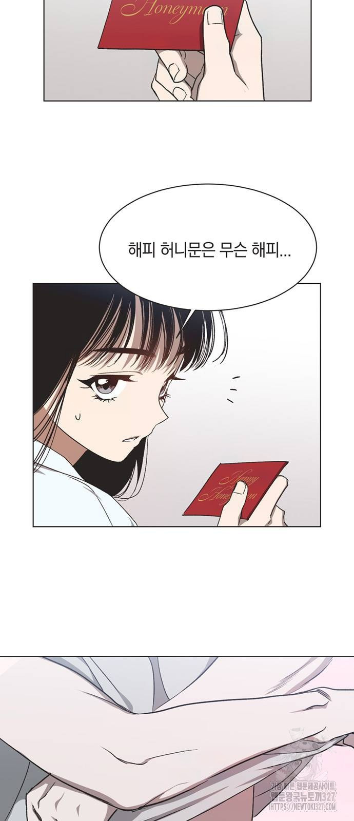 불완전 신데렐라물 20화 2