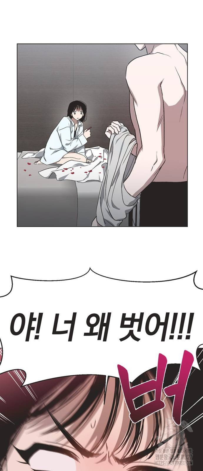 불완전 신데렐라물 20화 4