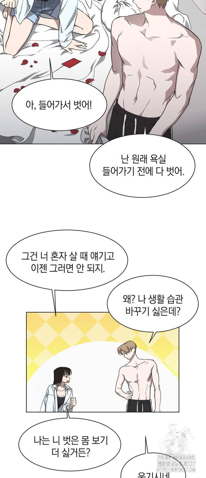 불완전 신데렐라물 20화 7