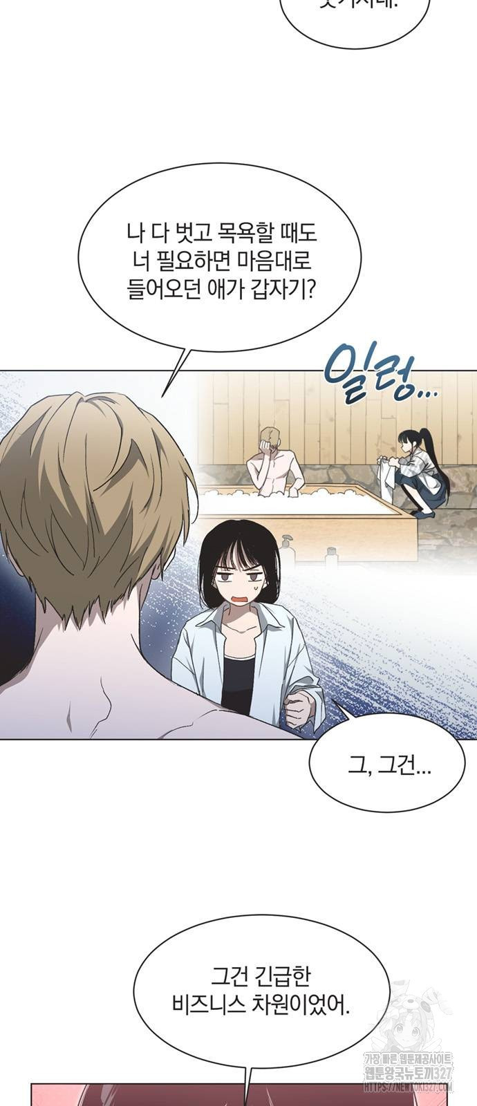 불완전 신데렐라물 20화 8