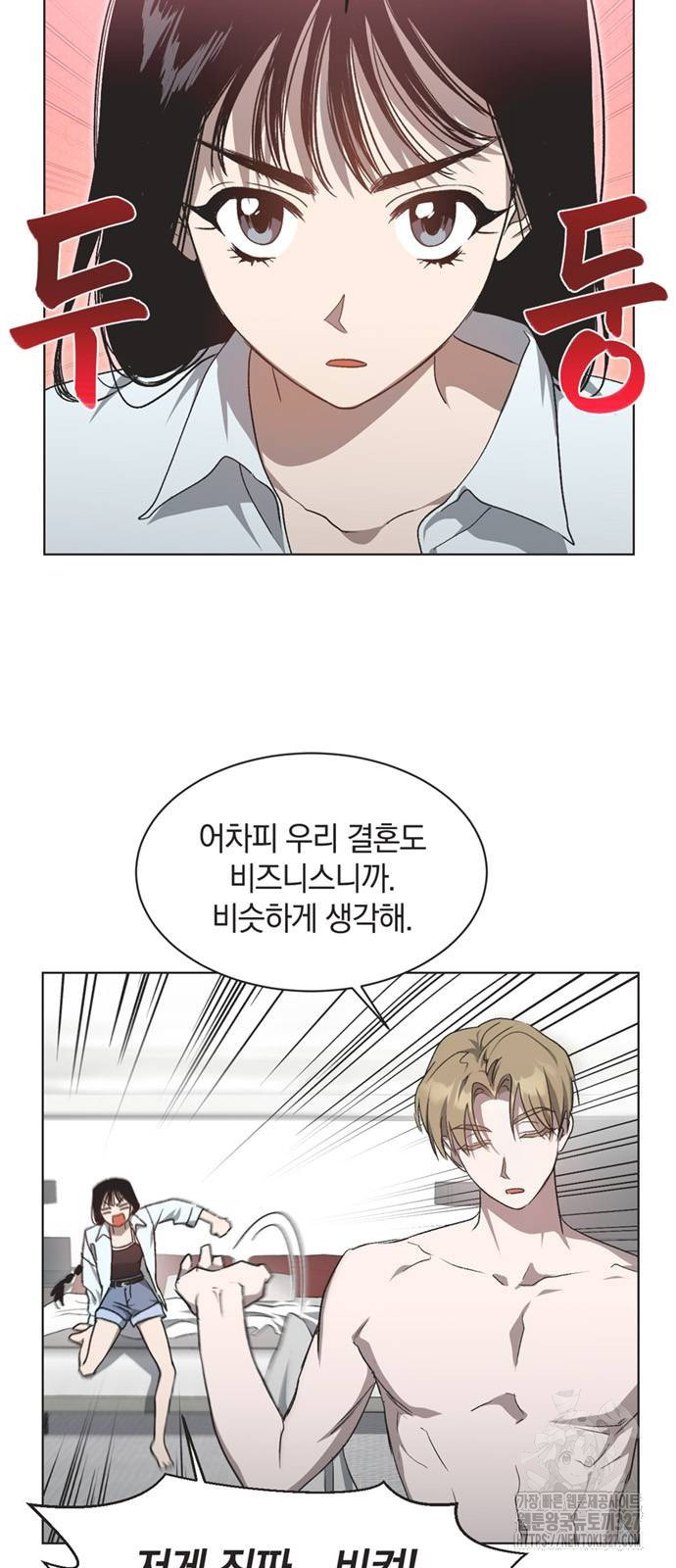 불완전 신데렐라물 20화 9