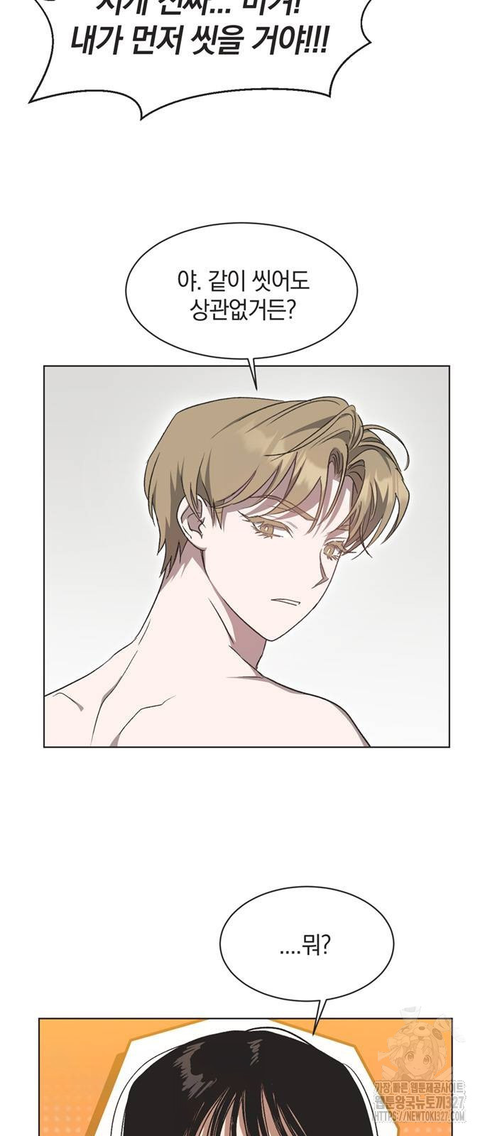 불완전 신데렐라물 20화 10