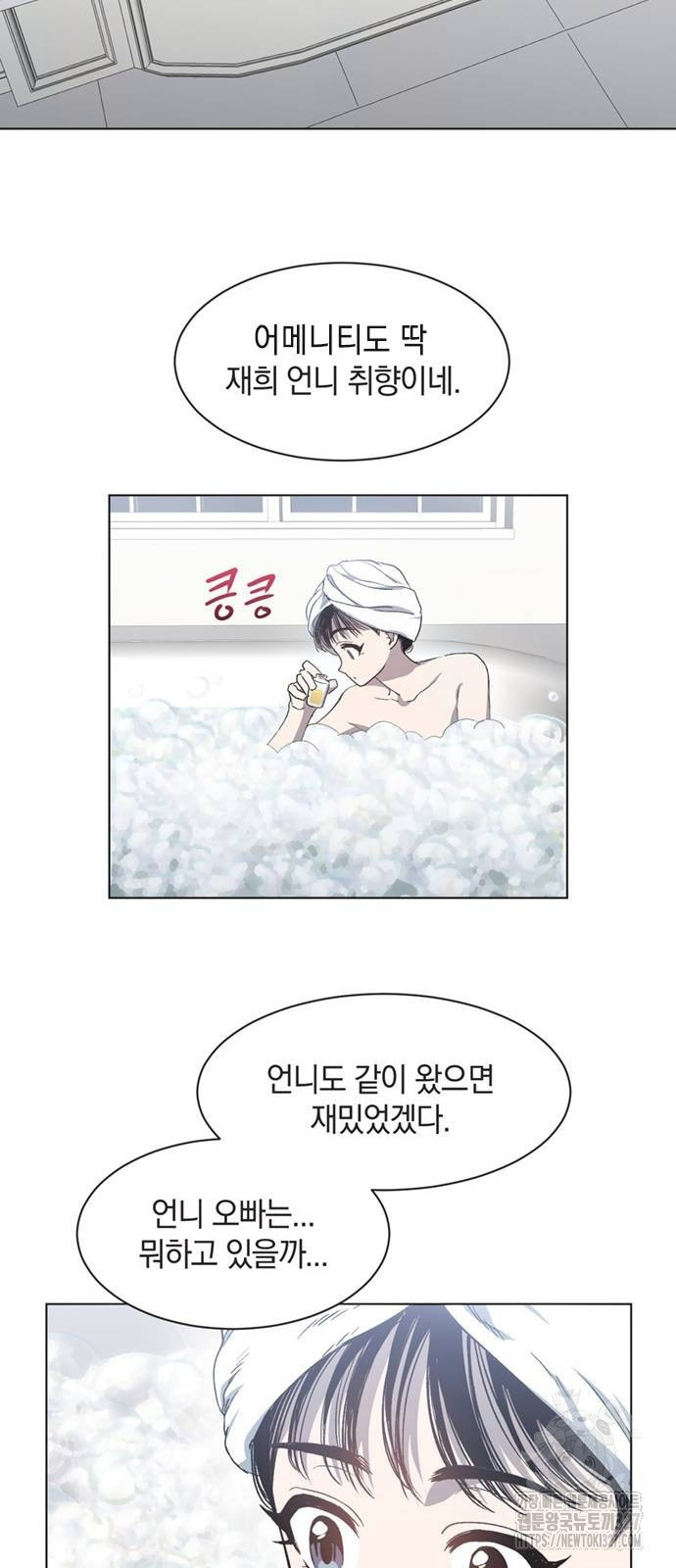 불완전 신데렐라물 20화 13