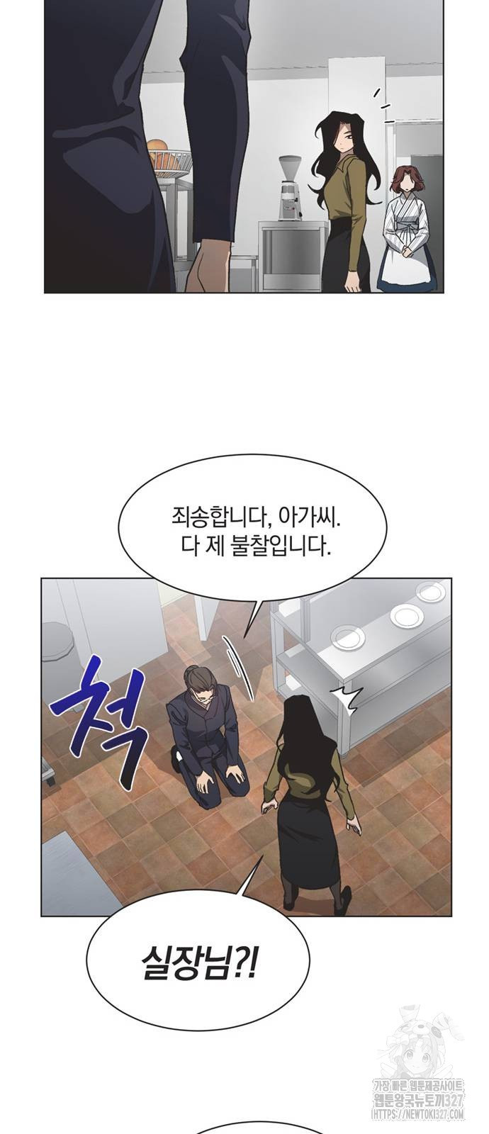 불완전 신데렐라물 20화 18