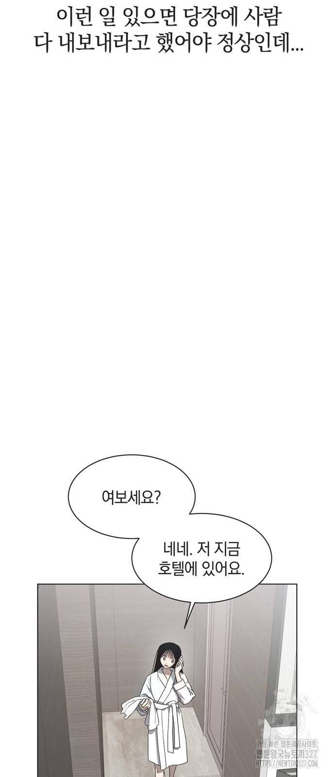 불완전 신데렐라물 20화 20