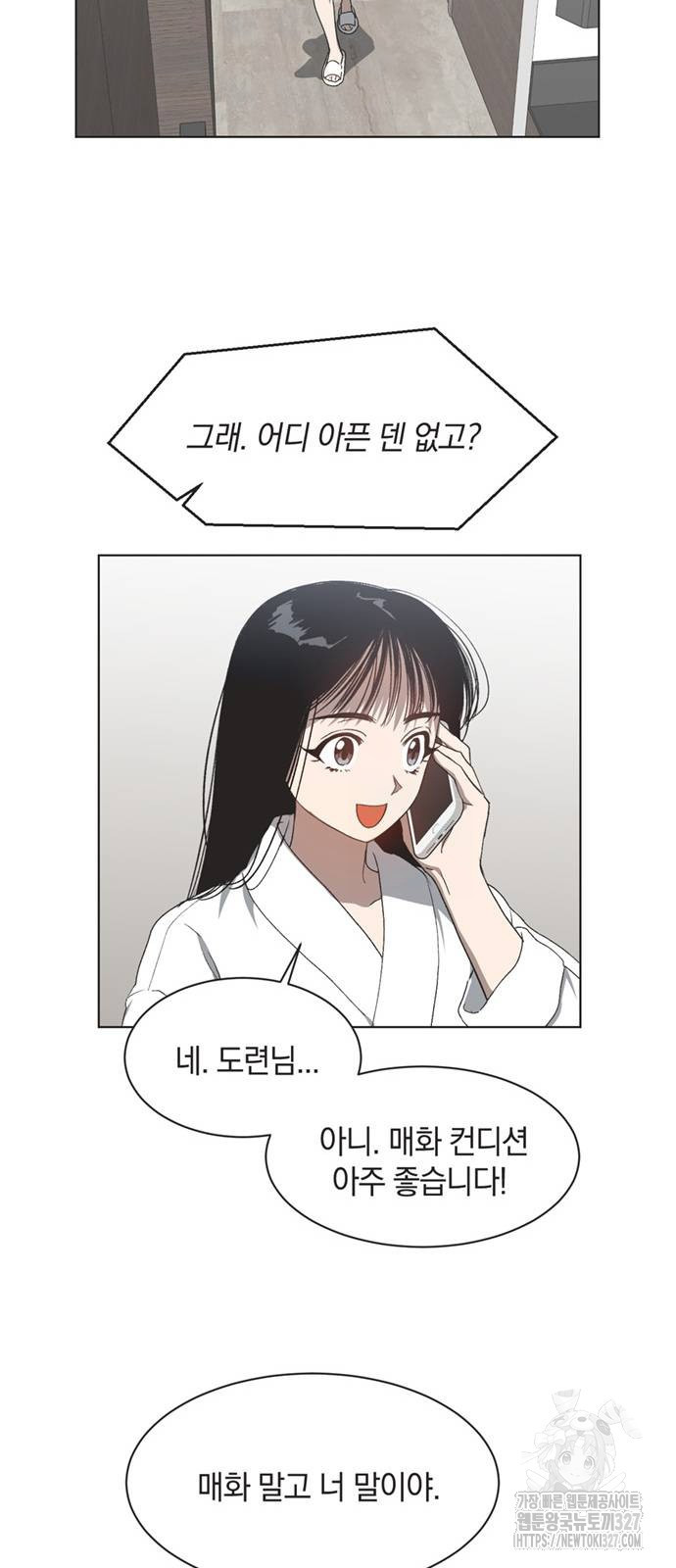 불완전 신데렐라물 20화 21