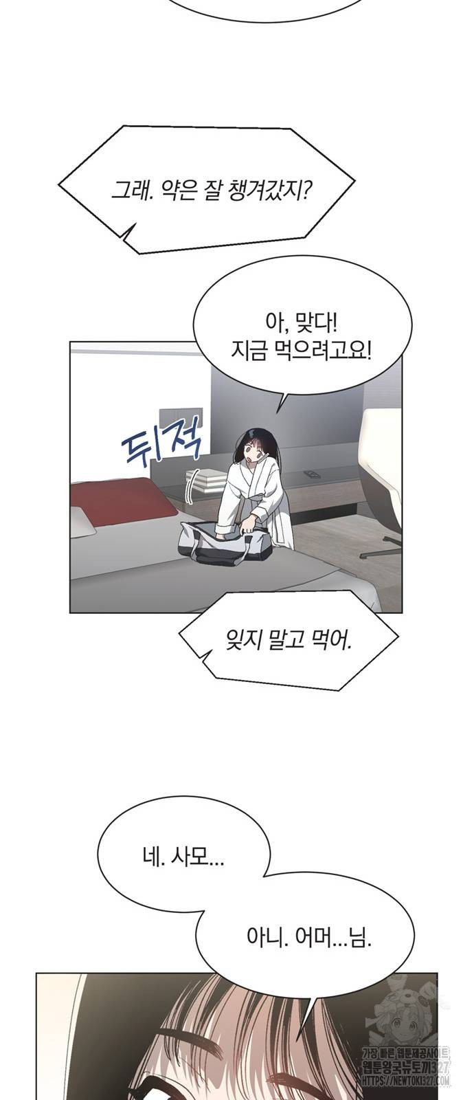 불완전 신데렐라물 20화 23