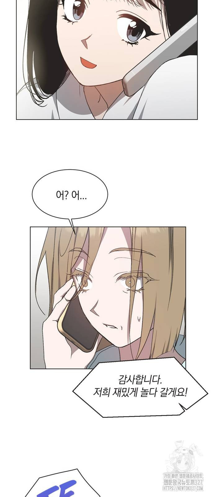 불완전 신데렐라물 20화 24