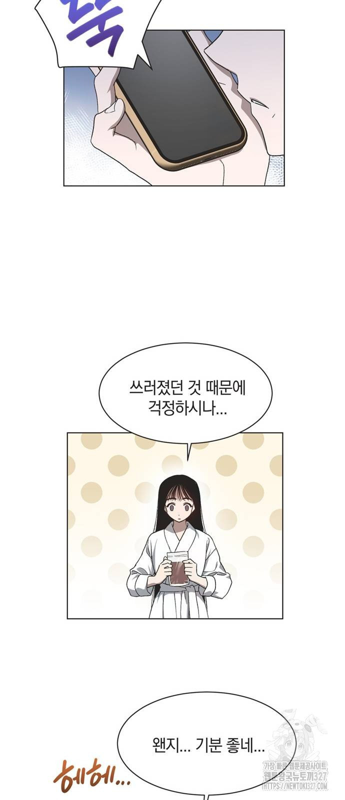 불완전 신데렐라물 20화 25