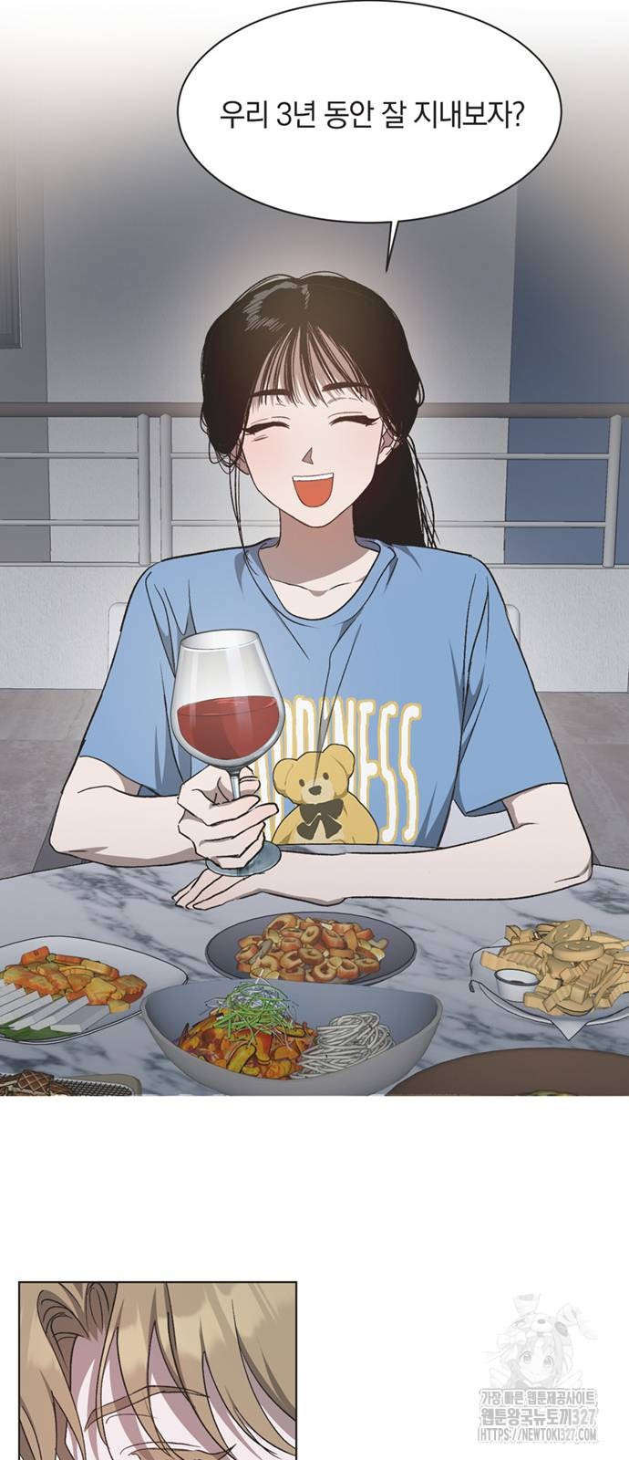 불완전 신데렐라물 20화 28