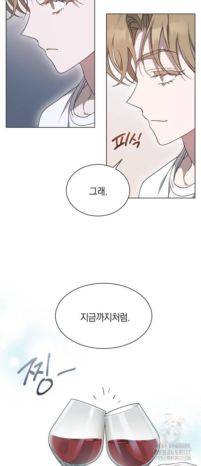 불완전 신데렐라물 20화 29