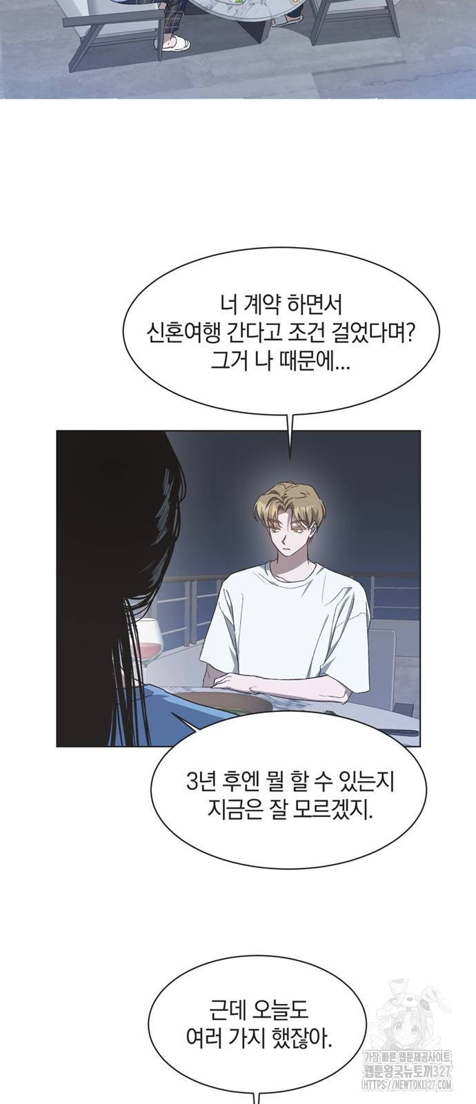 불완전 신데렐라물 20화 31