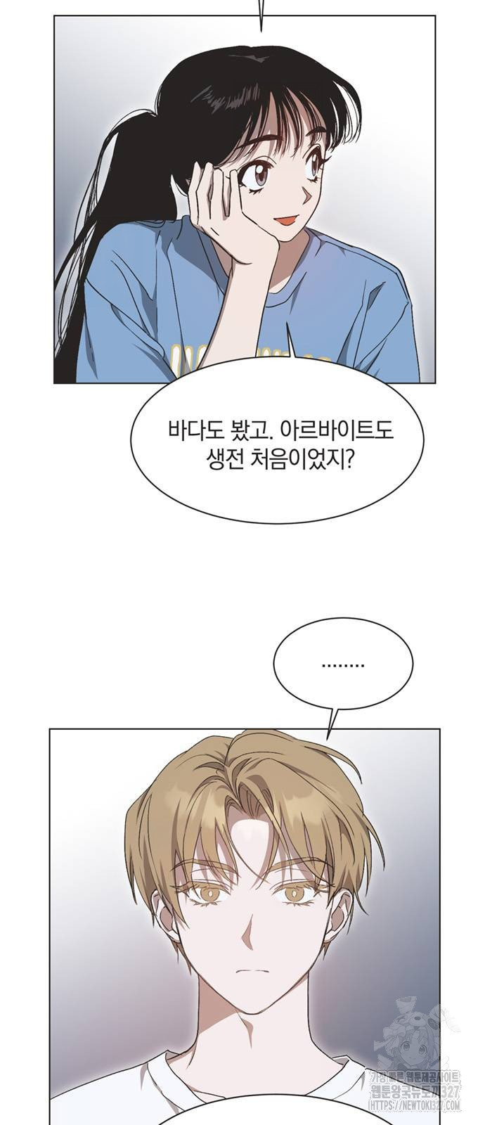 불완전 신데렐라물 20화 32