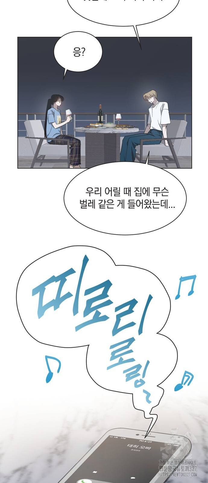 불완전 신데렐라물 20화 34