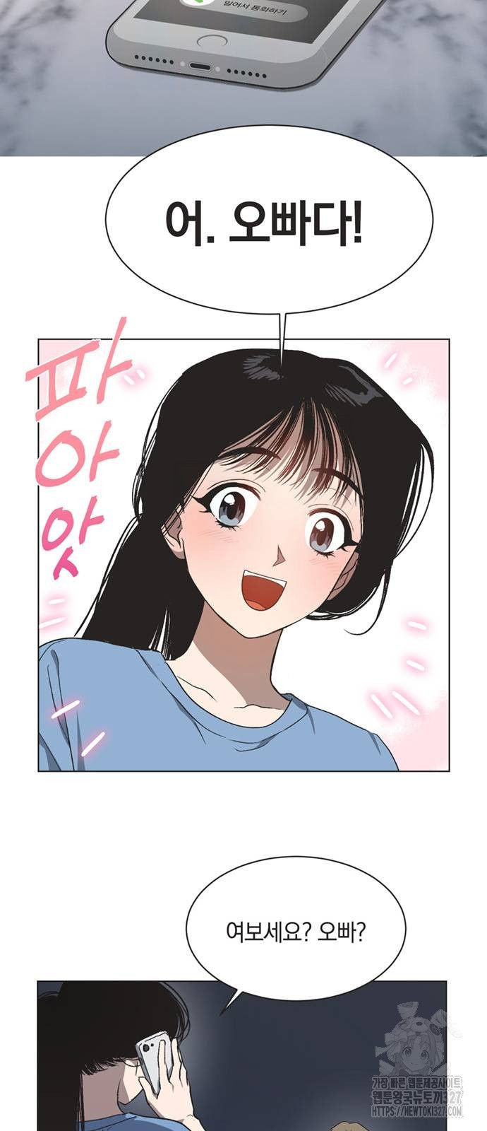 불완전 신데렐라물 20화 35