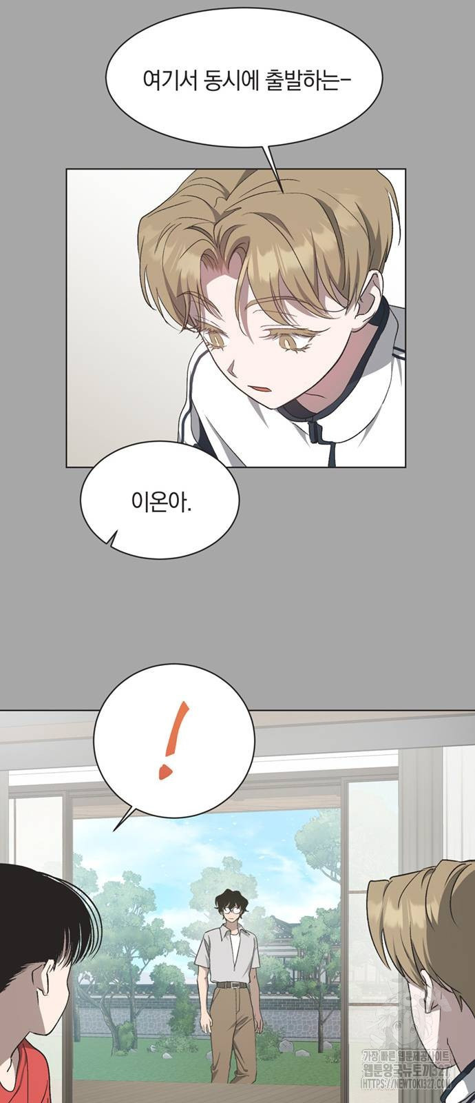 불완전 신데렐라물 20화 38
