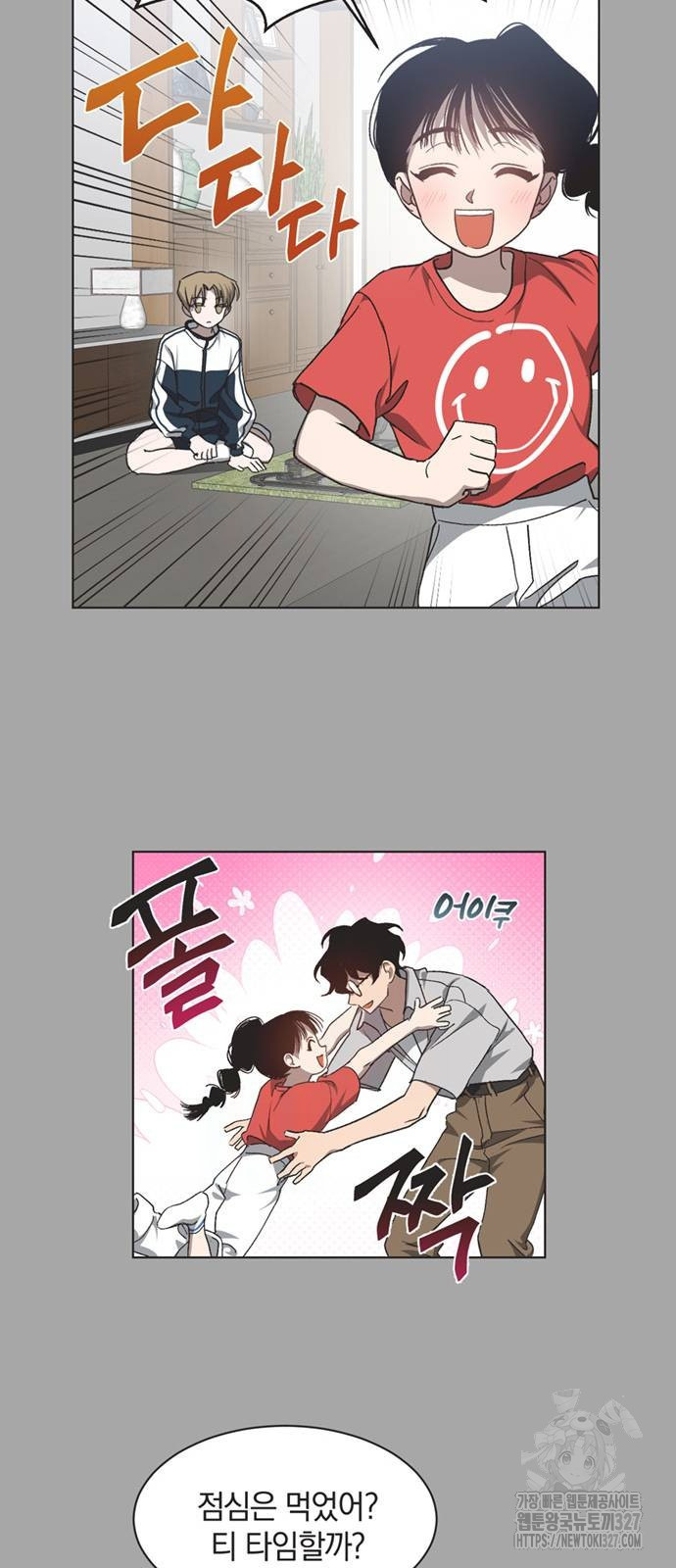 불완전 신데렐라물 20화 40
