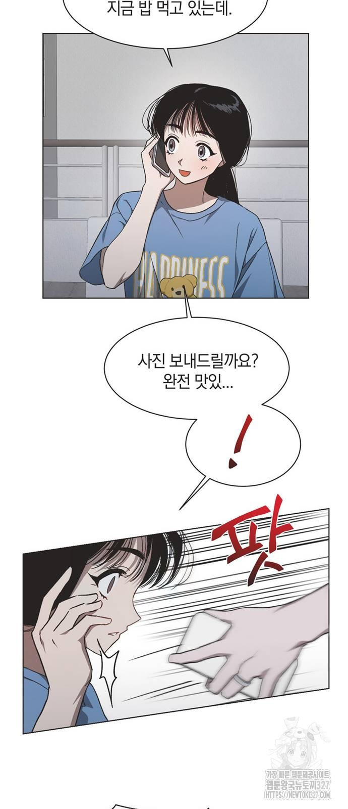 불완전 신데렐라물 20화 43