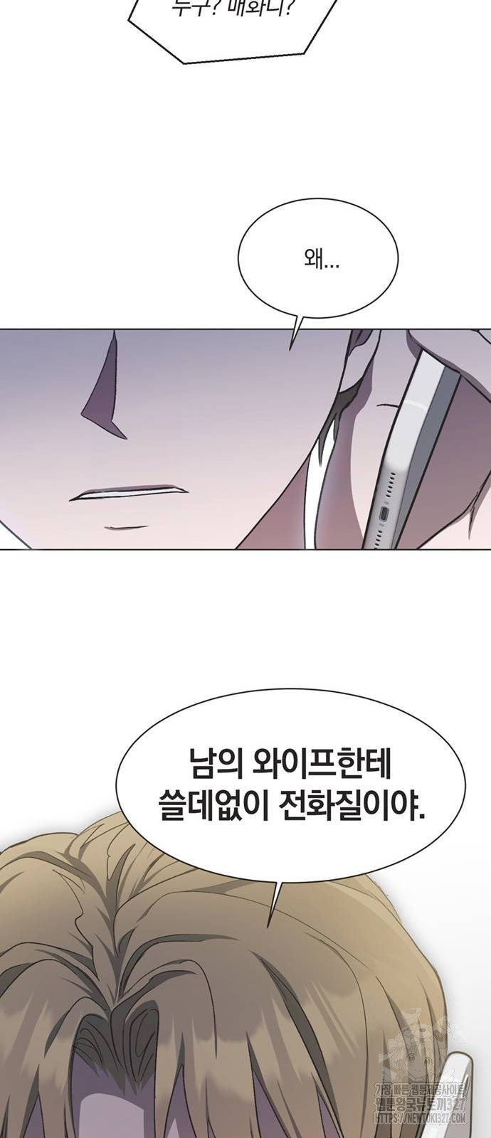 불완전 신데렐라물 20화 45