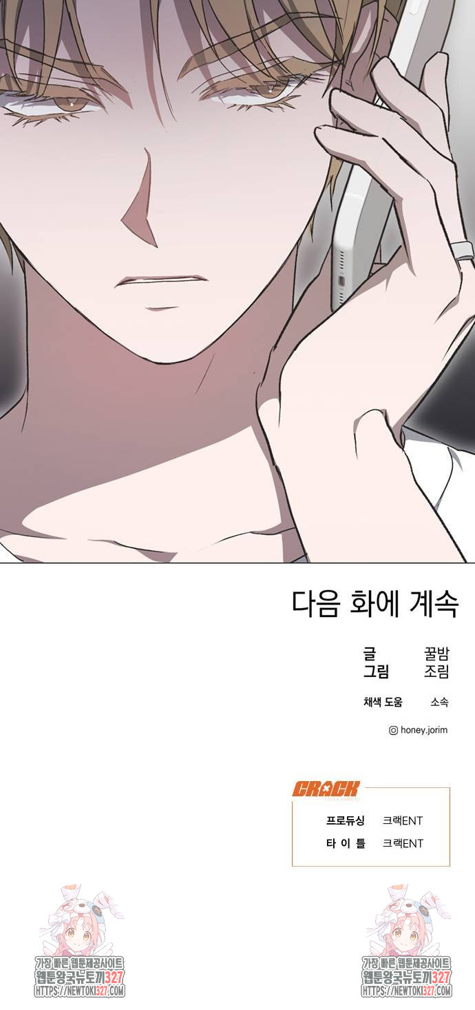 불완전 신데렐라물 20화 46