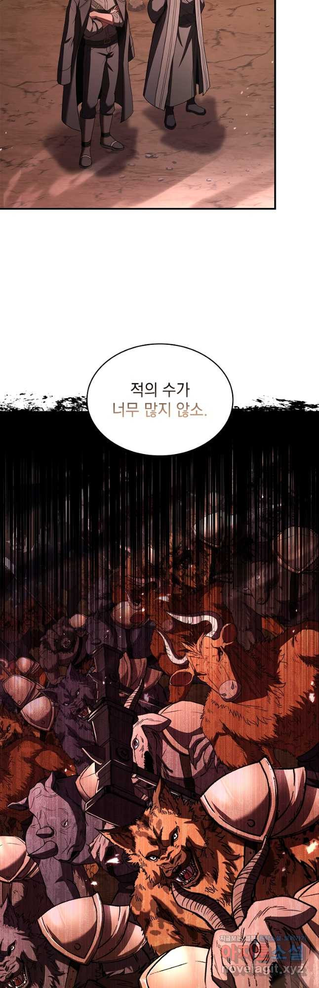 재능 삼킨 마법사 64화 2