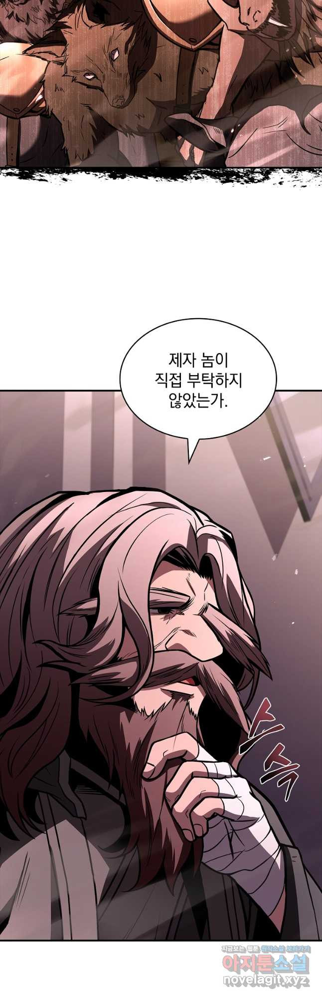 재능 삼킨 마법사 64화 3