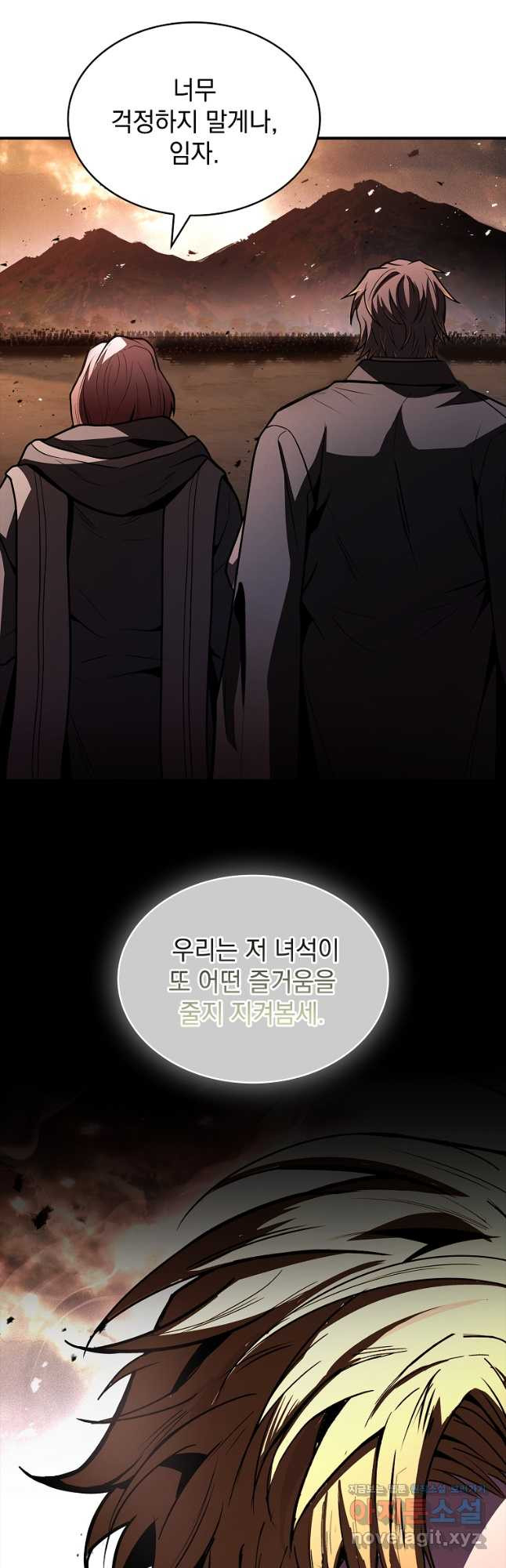 재능 삼킨 마법사 64화 4