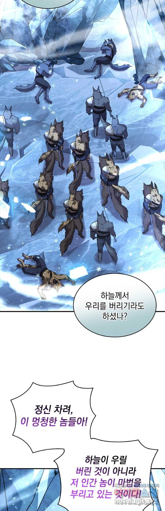 재능 삼킨 마법사 64화 7