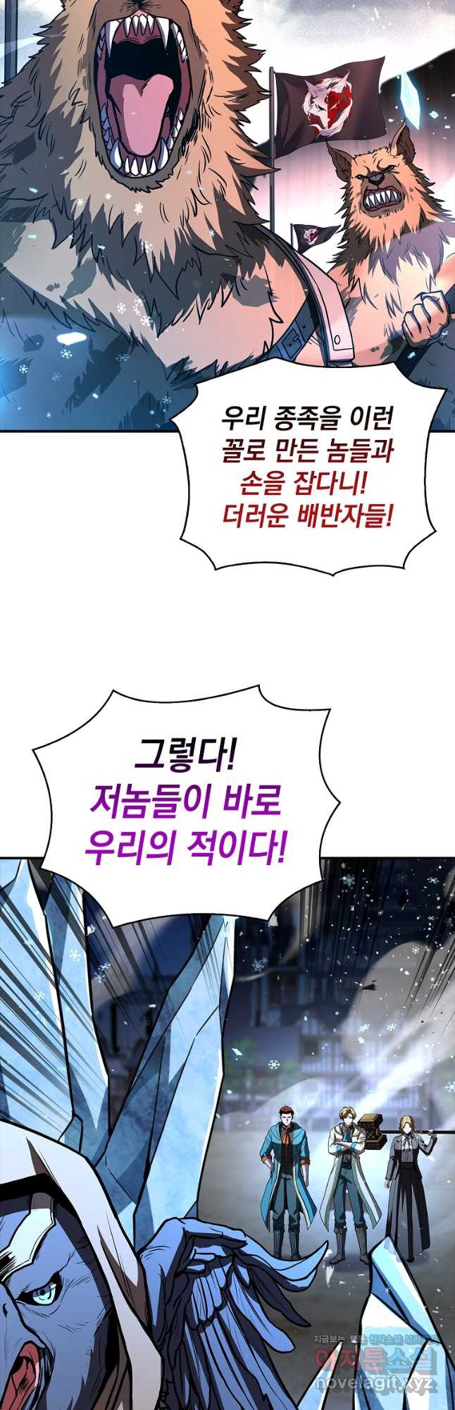 재능 삼킨 마법사 64화 9