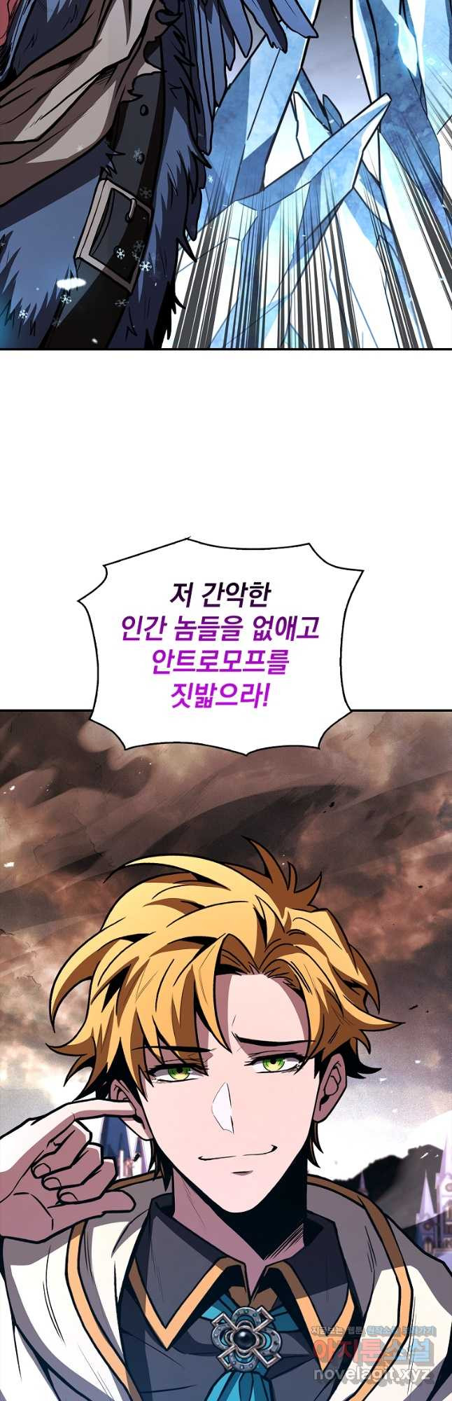 재능 삼킨 마법사 64화 10