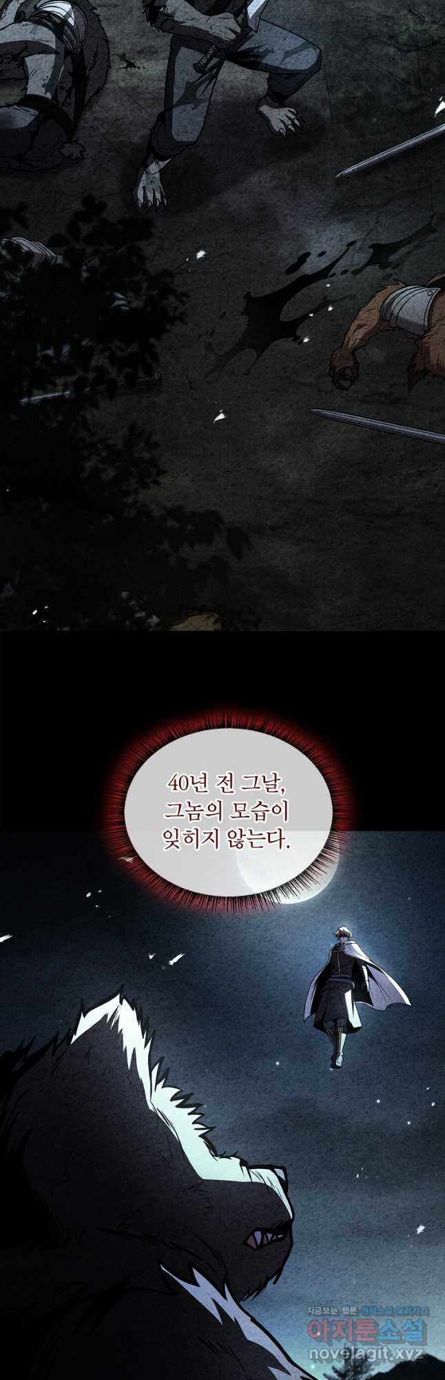 재능 삼킨 마법사 64화 14
