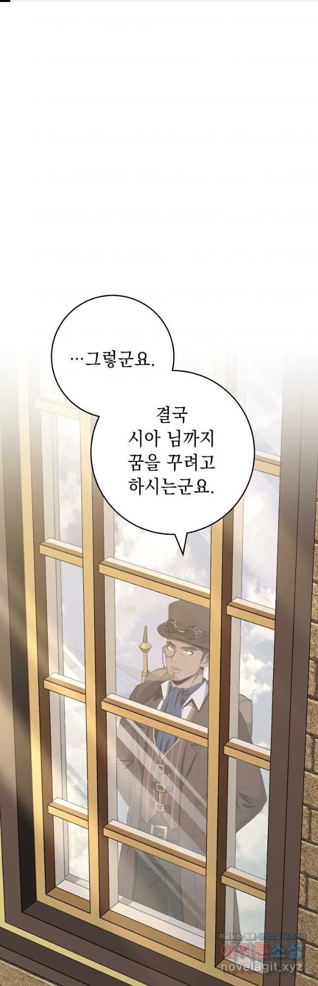 해골병사는 던전을 지키지 못했다 277화 1