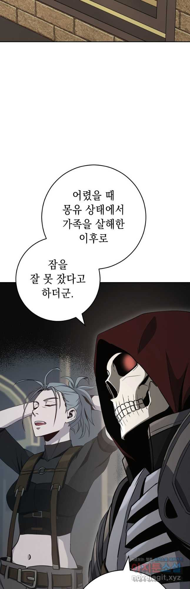 해골병사는 던전을 지키지 못했다 277화 2
