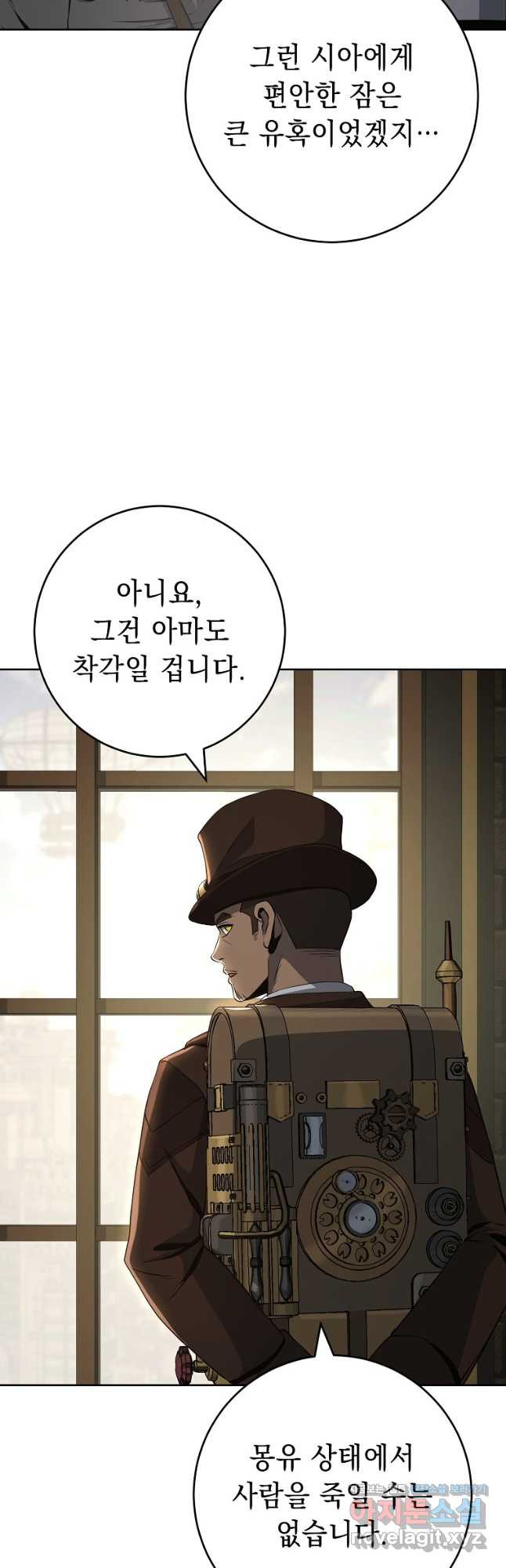 해골병사는 던전을 지키지 못했다 277화 3
