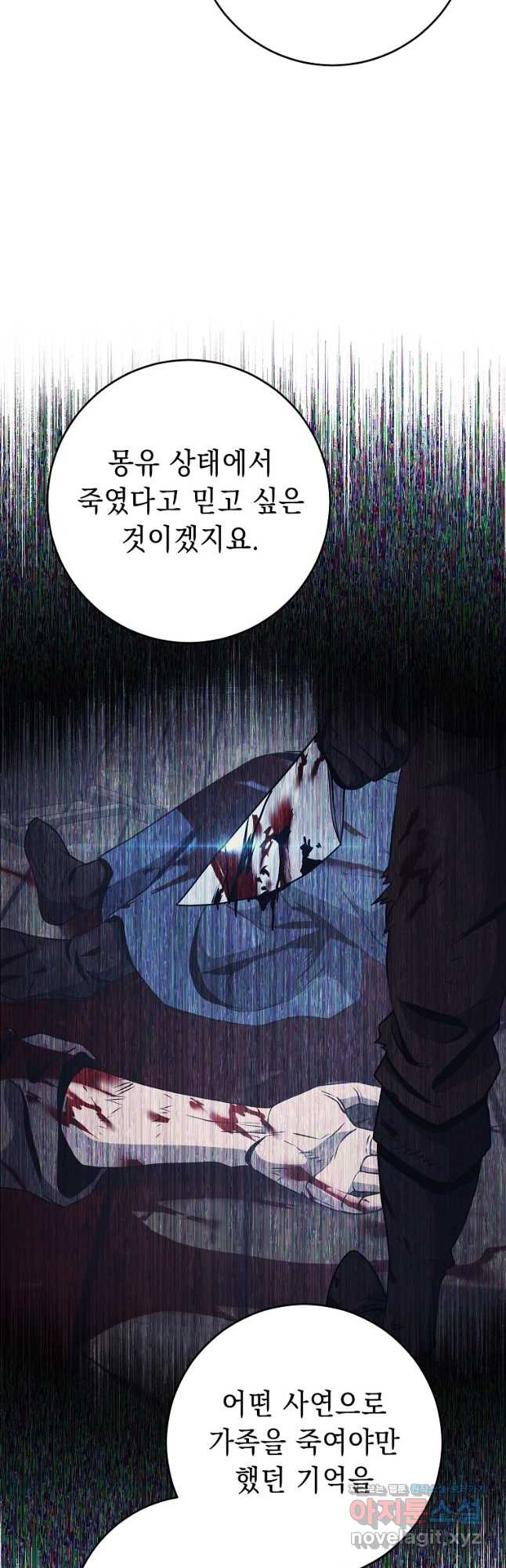 해골병사는 던전을 지키지 못했다 277화 4
