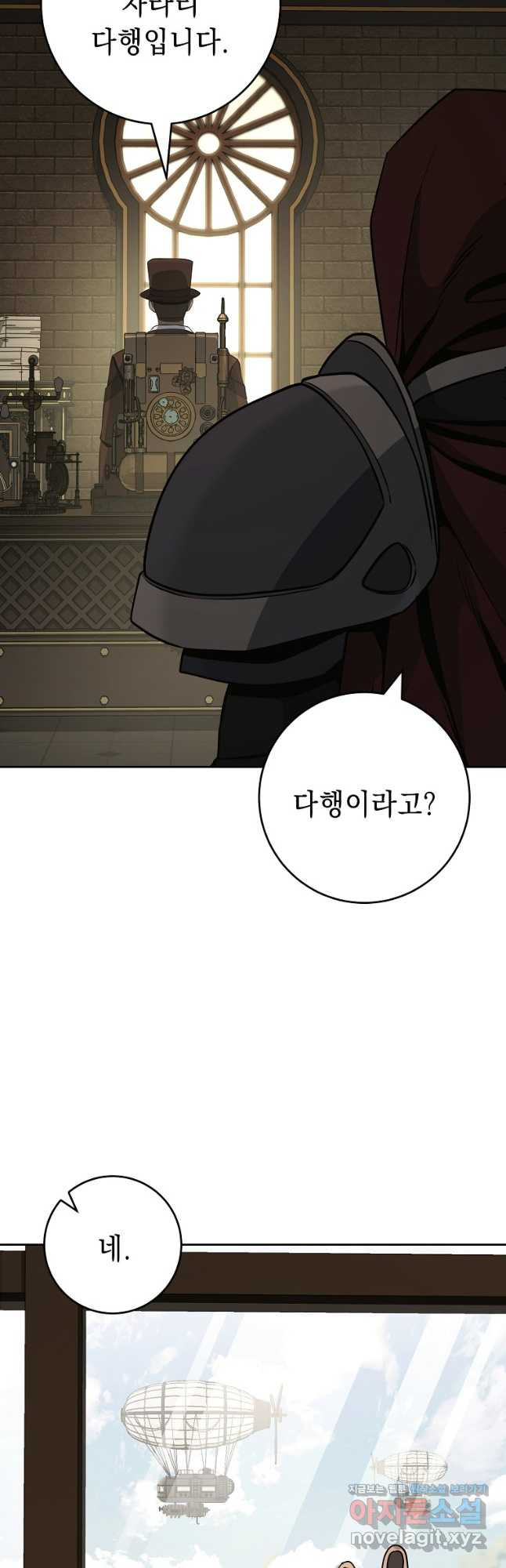 해골병사는 던전을 지키지 못했다 277화 7