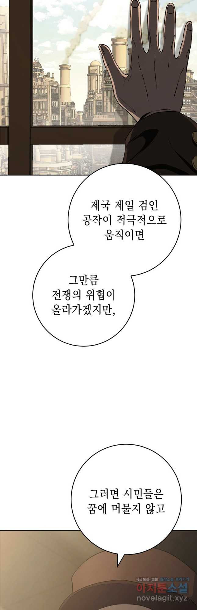 해골병사는 던전을 지키지 못했다 277화 8