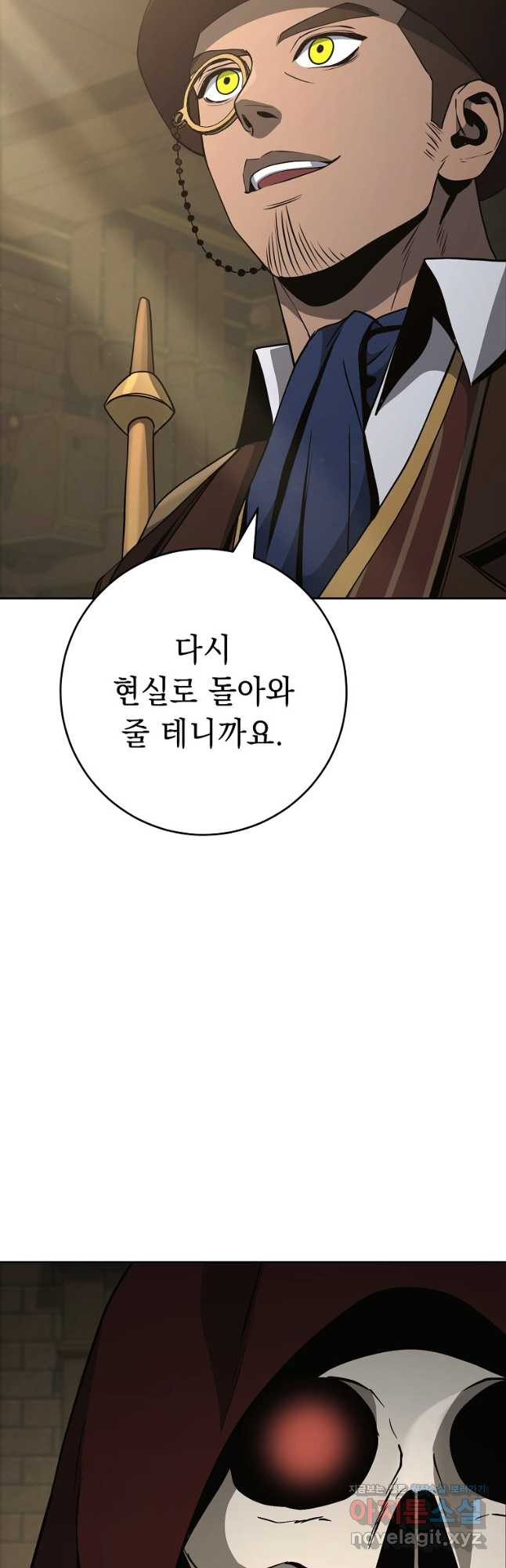 해골병사는 던전을 지키지 못했다 277화 9