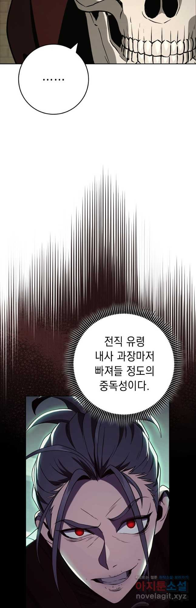 해골병사는 던전을 지키지 못했다 277화 10