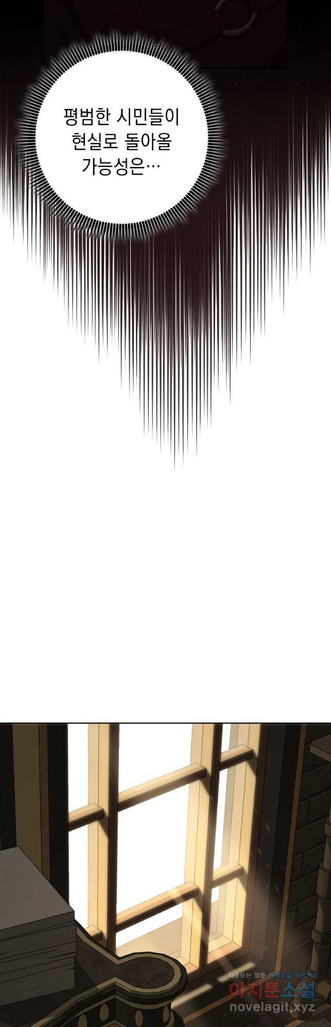해골병사는 던전을 지키지 못했다 277화 11