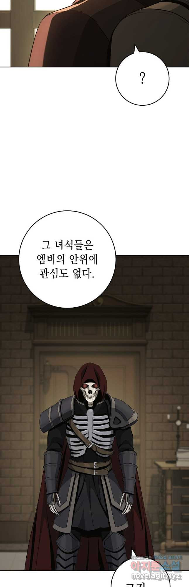 해골병사는 던전을 지키지 못했다 277화 13