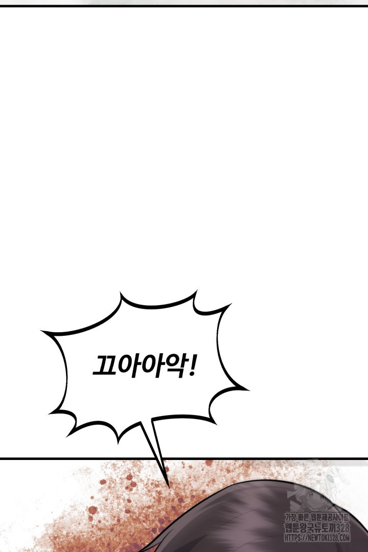 머실리스 30화 15