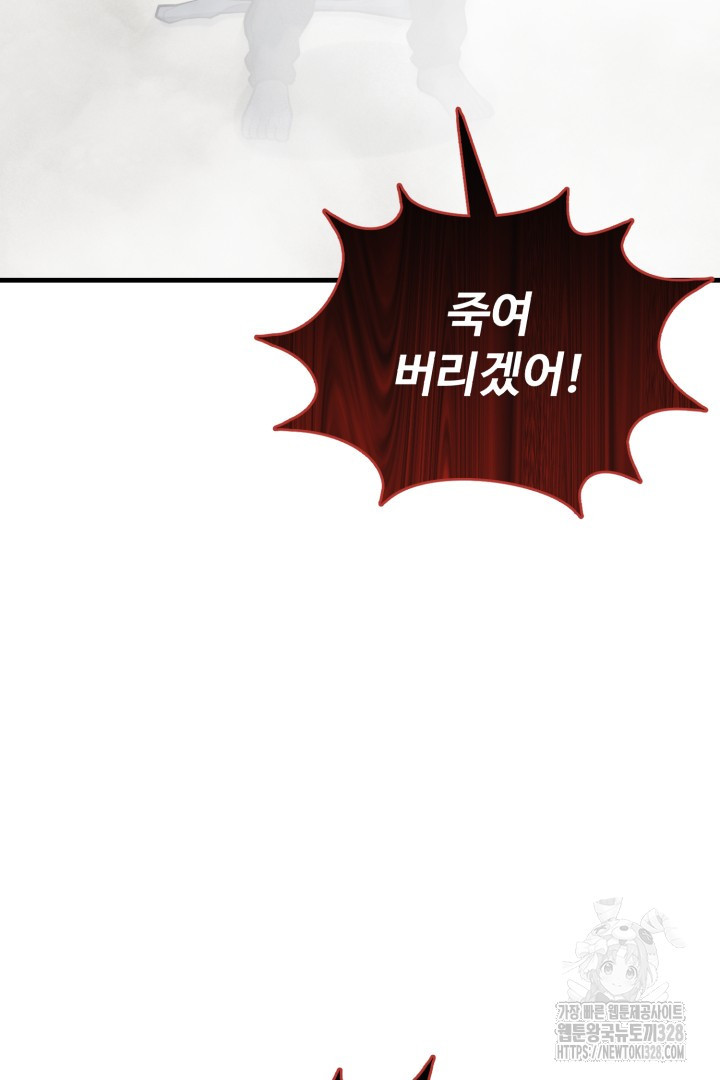 머실리스 30화 25
