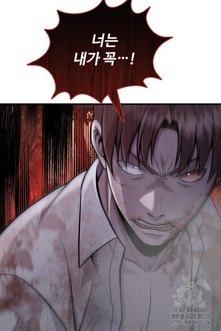 머실리스 30화 26