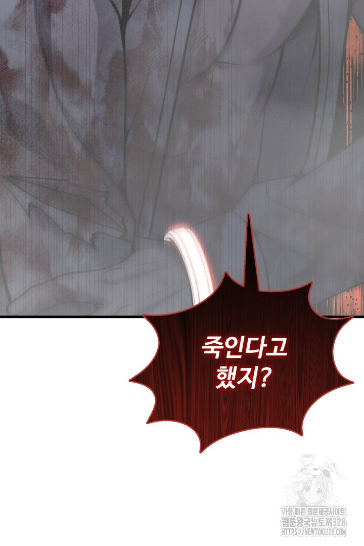 머실리스 30화 27